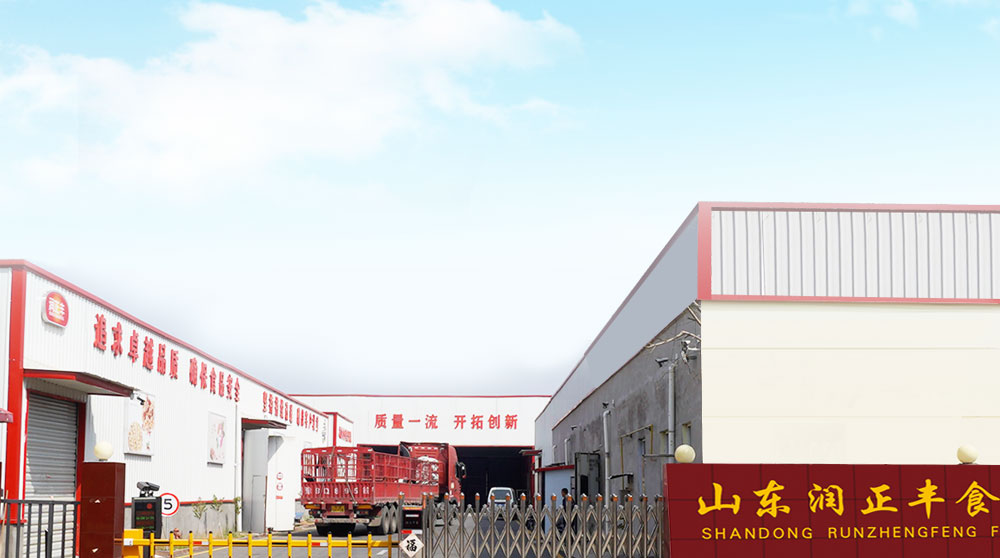 山东润正丰食品有限公司