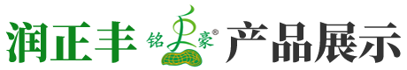 产品展示